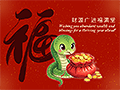 Chinese New Year eCards Design (Year of Snake)