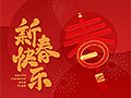 Chinese New Year eCards Design (Happy Spring Festival)