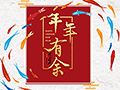 Chinese New Year eCards Design (Abundance Successes)